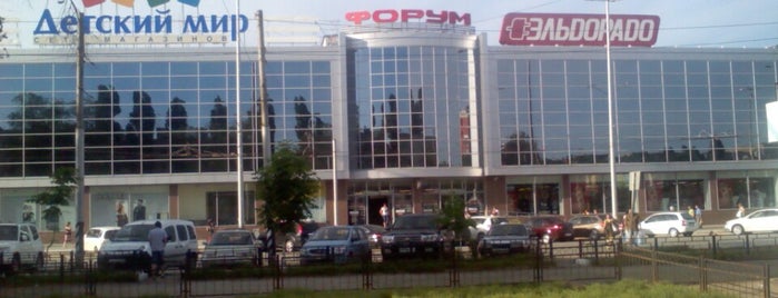 ТЦ «Форум» is one of Торговые комплексы и моллы Саратова-Энгельса.