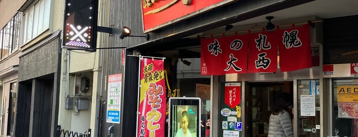 Aji no Sapporo Onishi is one of お気に入りの ラーメン.