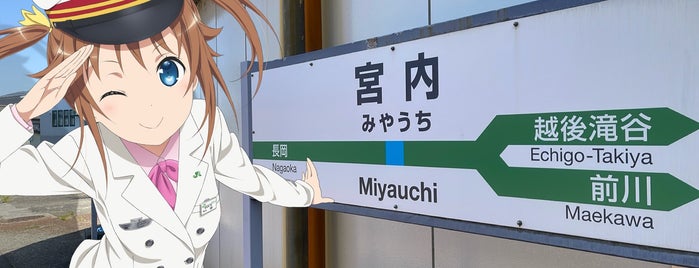 Miyauchi Station is one of 北陸・甲信越地方の鉄道駅.
