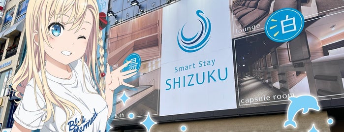 Smart Stay SHIZUKU 上野駅前 is one of サウナ🧖‍♀️.