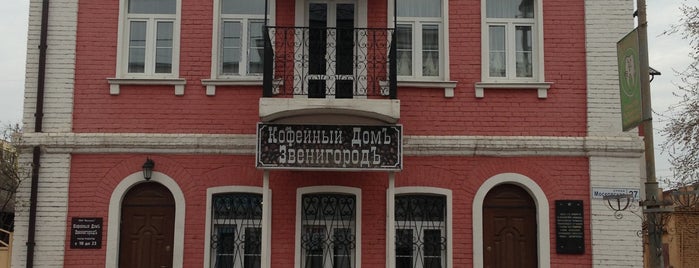 Кофейный Дом is one of звенигород!.