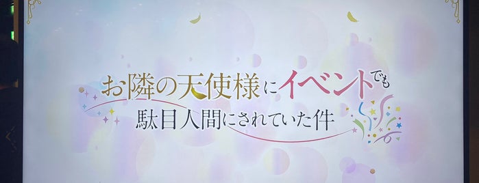 ベルサール新宿グランド is one of ライブハウス・クラブ・ホール・アリーナ・コンベンションｾﾝﾀｰ・イベントスペース・ドーム.