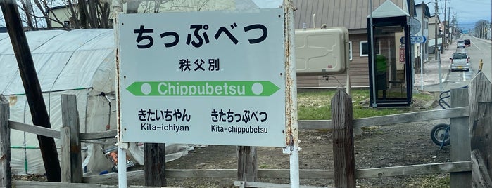 Chippubetsu Station is one of JR 홋카이도역 (JR 北海道地方の駅).