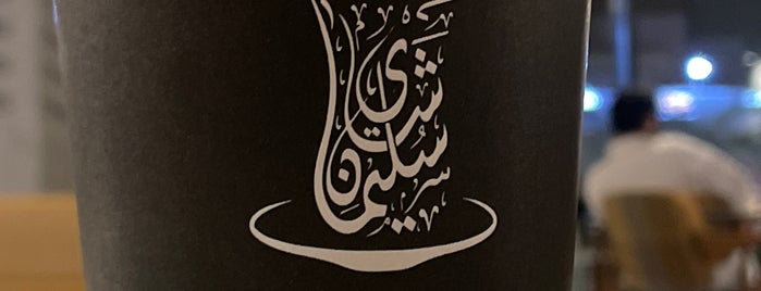 Suliman Tea is one of القصيم.