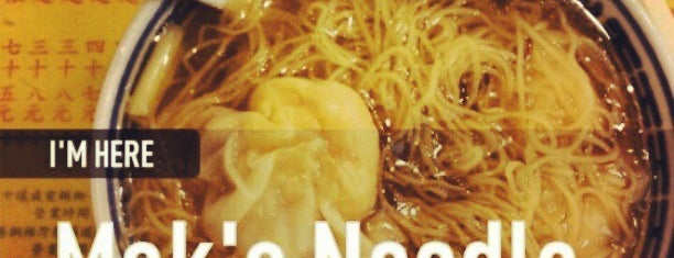 Mak's Noodle is one of Hong Kong - Anthony Bourdain's Layover.