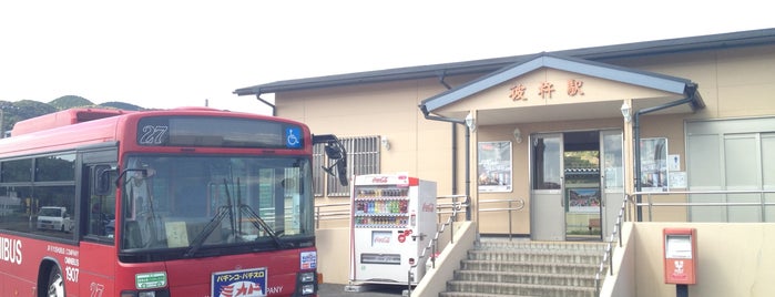 彼杵駅 is one of JR九州 大村線 Omura Line.