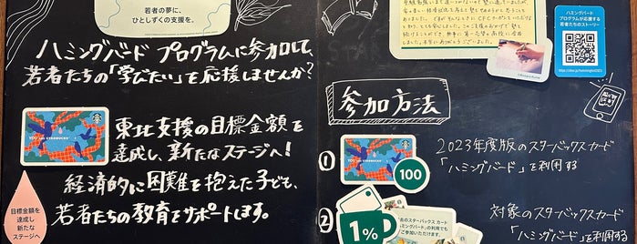 Starbucks Coffee 札幌環状通東店 is one of makkyさんのお気に入りスポット.