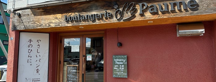 boulangerie Paume is one of パン.