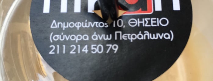 ΠικαΠ is one of Ωραια μερη Καφε - Ποτο.