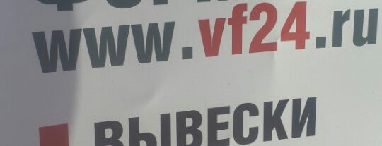 Типография "Все Форматы" офис Новослободская is one of работа.