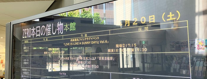 なかのZERO 本館 (大ホール) is one of イベント・スペース.