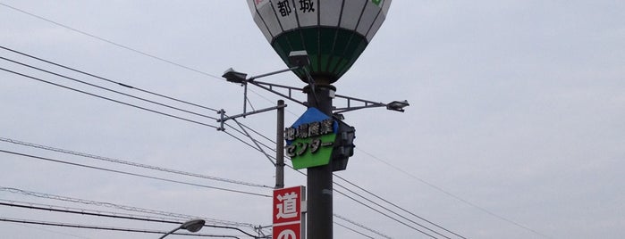 道の駅 都城 is one of JPN00/6-V(6).