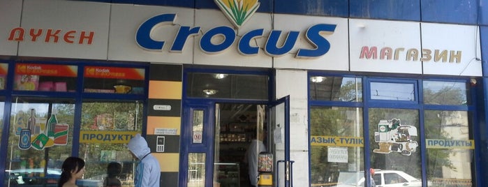 Crocus is one of магазин.