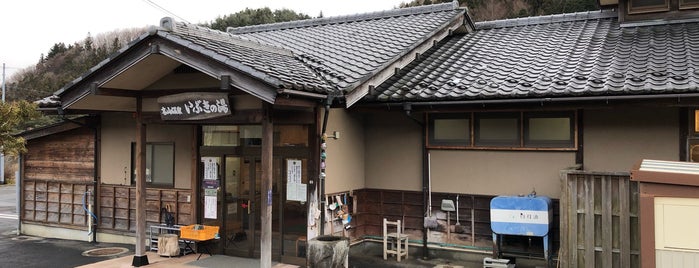 高山温泉 いぶきの湯 is one of Z33さんの保存済みスポット.