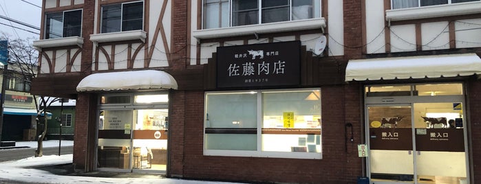 肉のSATOH(佐藤肉店) is one of 軽井沢.