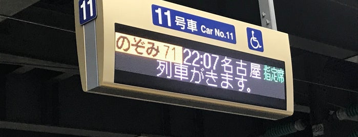 Shinkansen Shinagawa Station is one of Major Mayor 5.
