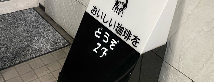 カフェ・ド・ギャルソン is one of Sendai Cafe.