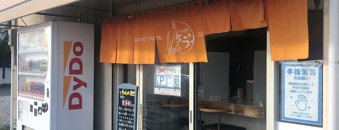 らーめん厨房 ケラン is one of 既食店.