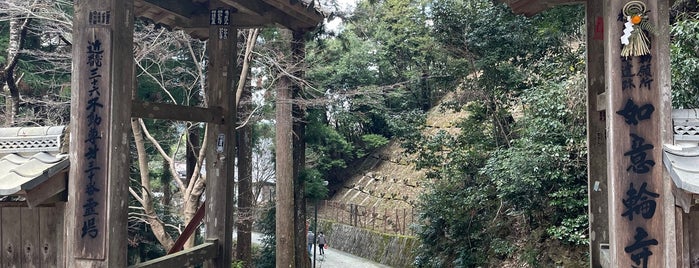 如意輪寺 is one of 奈良に行ったらココに行く！ Vol.3.