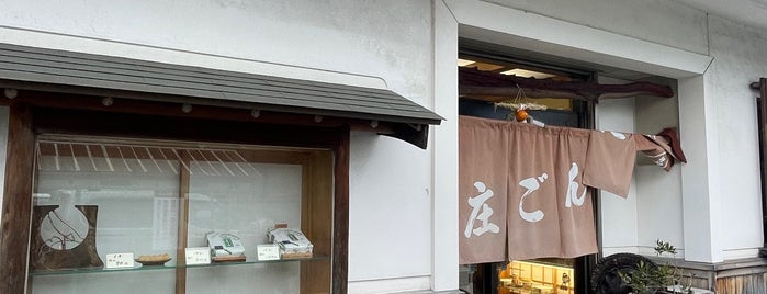 名物 だんご庄 本店 is one of 甘味その2.