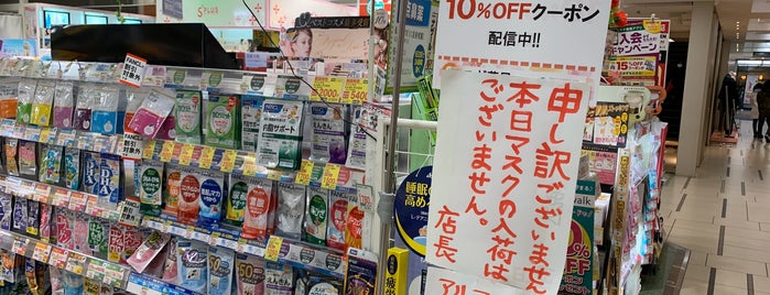Sugi Pharmacy is one of たまにいく.