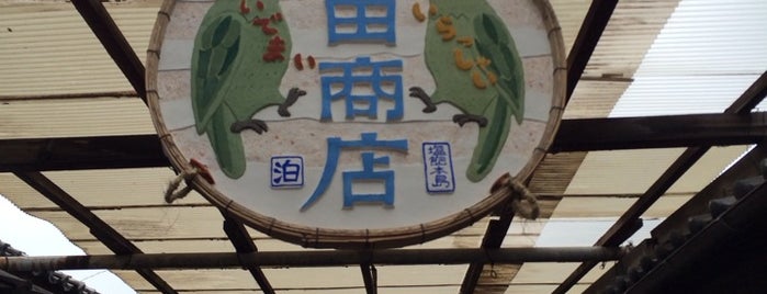 A Project of Signboards of Shikkui and Kote is one of Art Setouchi & Setouchi Triennale - 瀬戸内国際芸術祭.
