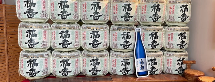 神戸酒心館 is one of 和食 行きたい.