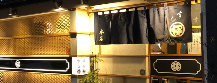 Sushi-dokoro Marui is one of Tokyo 3 <Feb 3, 2023>.