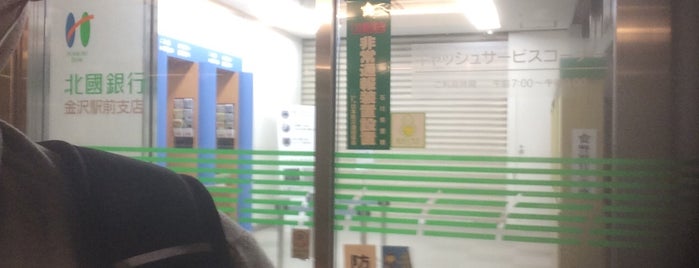 北國銀行 金沢駅前支店 is one of 金沢駅前周辺エリア.