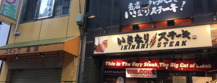 コミック高岡 is one of 閉店.