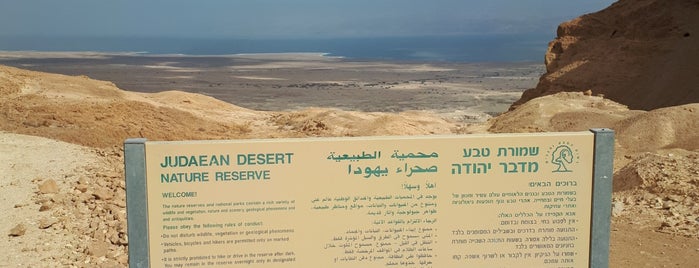 Judean Desert is one of Israel.