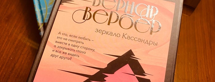 Республика is one of Книжные магазины.