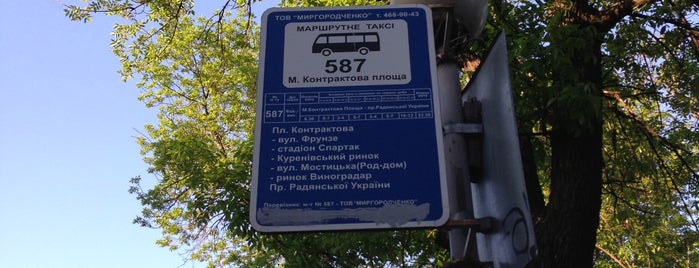 Маршрутне таксі №587 / Route taxi 587 is one of recent.