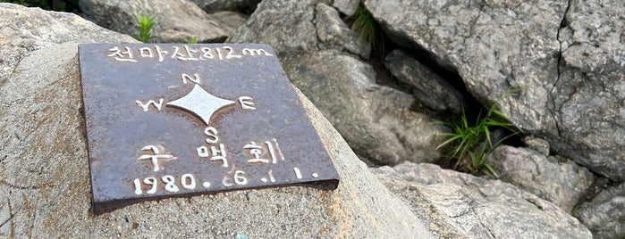 천마산 정상 is one of South Korea 🇰🇷.