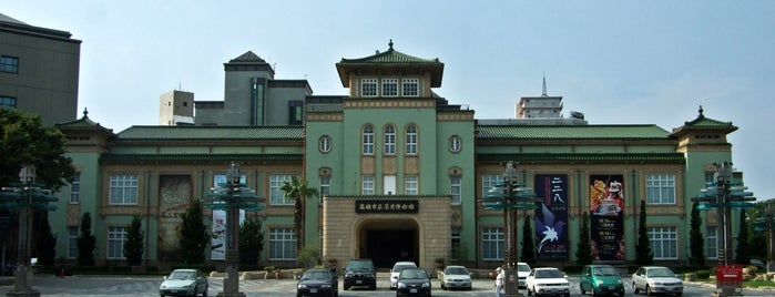 高雄市立歴史博物館 is one of Places to go in Kaohsiung.
