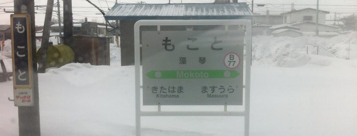 Mokoto Station is one of The stations I visited.