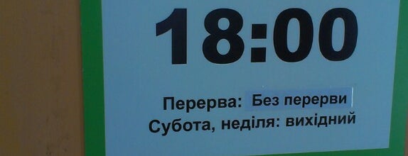 Privatbank is one of Vadym’s Liked Places.