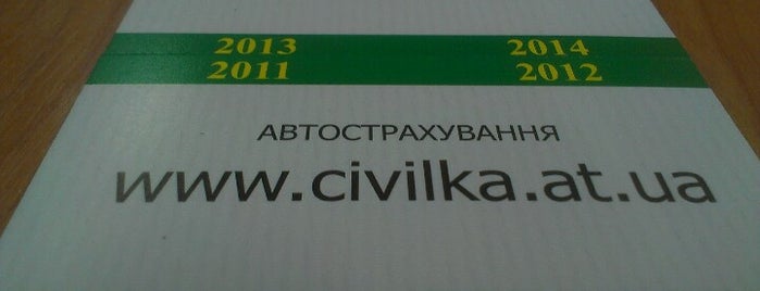 Рівне страхування - Rivne insurance - Автоцивілка Рівне is one of Авто маркети, послуги Рівне.