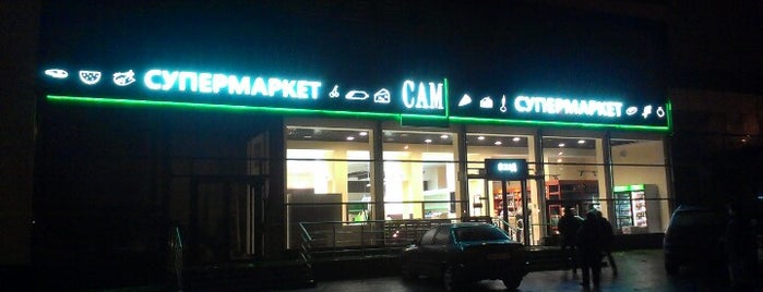 САМмаркет is one of Маркети Рівне.