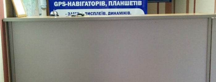 Динаміт сервісний центр is one of Послуги в м. Рівне / Услуги в Ровно.
