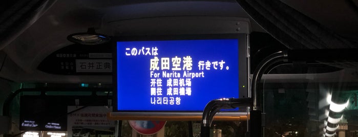 有楽町マリオン前バス停 is one of 成田空港交通 新松戸・千葉ニュータウン・成田線.