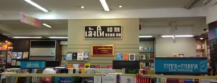 SengHo bookstore is one of Lieux qui ont plu à Onizugolf.