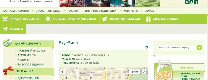 ВкусВилл is one of Irena’s Liked Places.