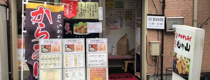 Nakatsu Karaage Moriyama is one of Tempat yang Disimpan Aya.