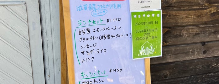森のcafe is one of ♬.