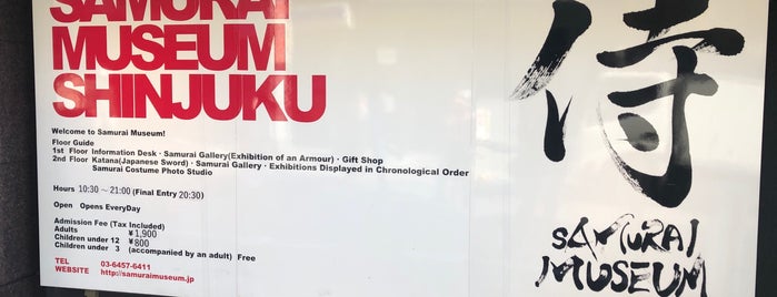 侍 Samurai Museum is one of Tokyo.