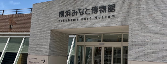 Yokohama Port Museum is one of 横浜散歩.