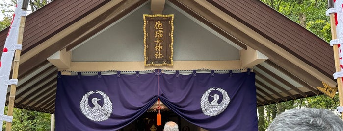 佐瑠女神社 is one of 寺社朱印帳(西日本）.