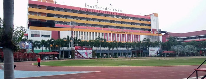 โรงเรียนปากเกร็ด is one of TH-School.