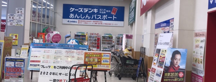 K's Denki is one of Top picks for Electronics Stores.